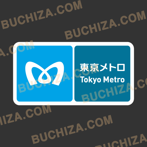 [Rail 시리즈]  Tokyo Metro [Digital Print 스티커] 