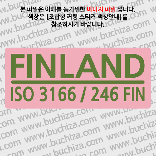[ISO COUNTRY CODE] 핀란드 B옵션에서 색상을 선택하세요(조합형 커팅스티커 색상안내 참조)