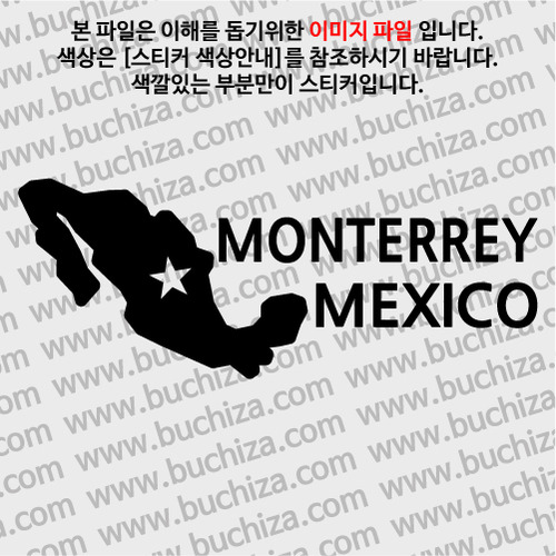 [세계여행 WITH 지도]멕시코/몬테레이 A색깔있는 부분만이 스티커입니다.