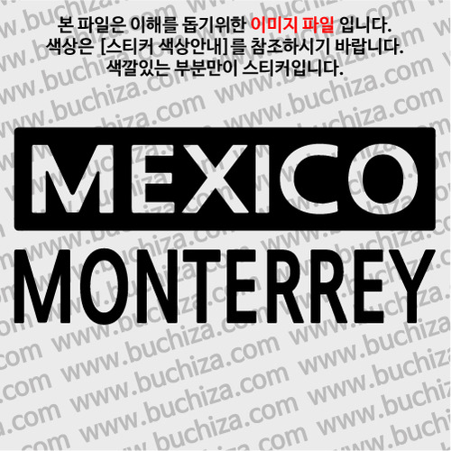 [세계 CITY TOUR] 멕시코/몬테레이 A색깔있는 부분만이 스티커입니다.