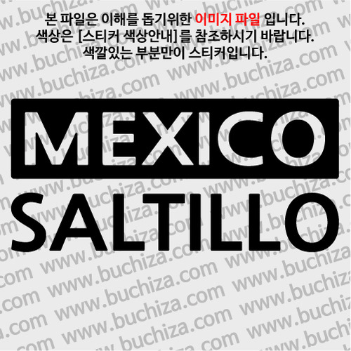[세계 CITY TOUR] 멕시코/살티요 A색깔있는 부분만이 스티커입니다.