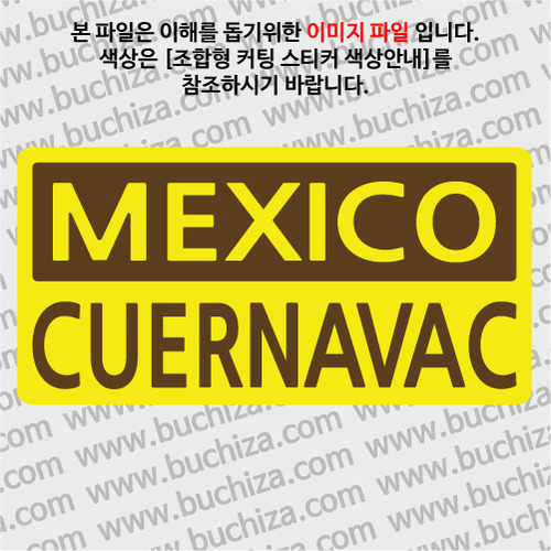 [세계 CITY TOUR]멕시코/쿠에르나바카 B옵션에서 색상을 선택하세요(조합형 커팅스티커 색상안내 참조)