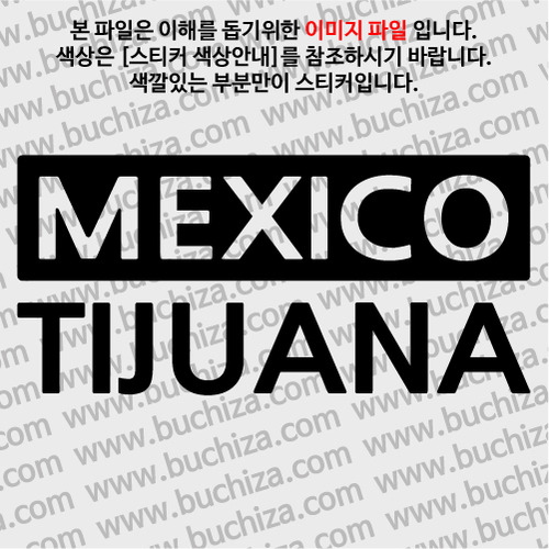[세계 CITY TOUR] 멕시코/티후아나 A색깔있는 부분만이 스티커입니다.