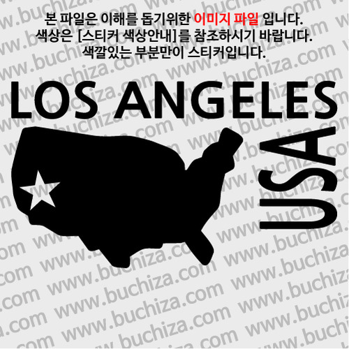 [세계여행 WITH 지도]미국/로스앤젤레스 A색깔있는 부분만이 스티커입니다.