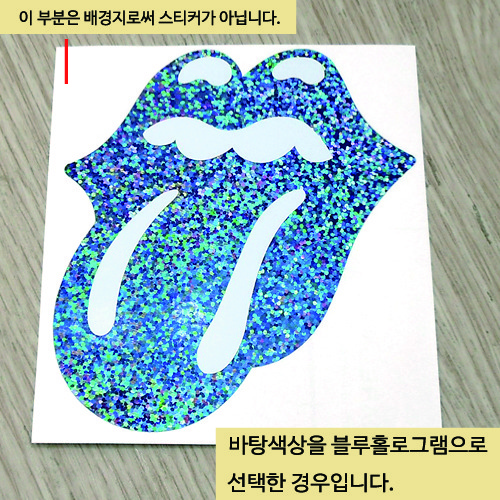 [락밴드 / 영국] Rolling Stones_2사진상 화이트색상 공통 / 사진상 블루홀로그램 부분 색상 선택사진 아래 ㅡ&gt; 다양한 [ 락밴드 / 레젼드스타 ] 스티커 준비 중 입니다....^^*