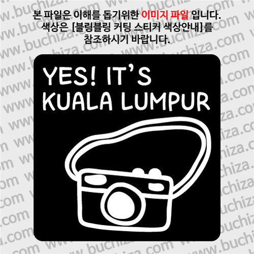 [블링블링 세계여행(도시명)]카메라-말레이시아/쿠알라룸푸르 B 옵션에서 색상을 선택하세요(블링블링 커팅스티커 색상안내 참조)