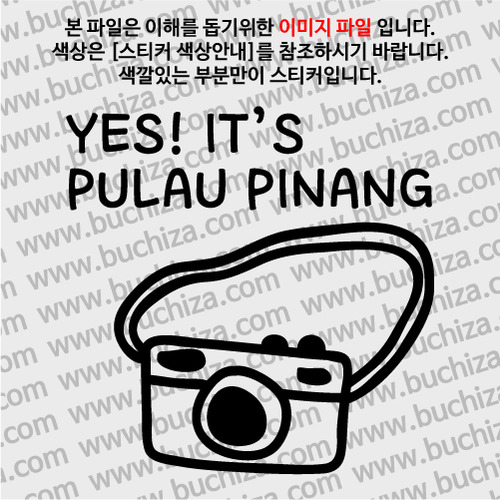 [블링블링 세계여행(도시명)]카메라-말레이시아/피낭 섬 A색깔있는 부분만이 스티커입니다.