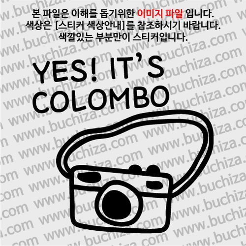 [블링블링 세계여행(도시명)]카메라-스리랑카/콜롬보 A색깔있는 부분만이 스티커입니다.