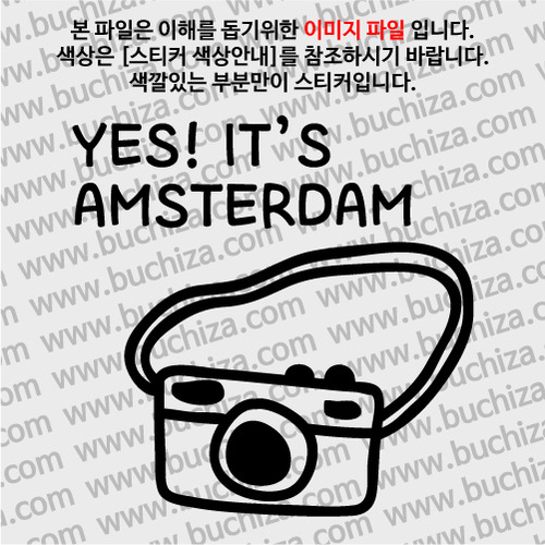 [블링블링 세계여행(도시명)]카메라-네덜란드/암스테르담 A색깔있는 부분만이 스티커입니다.