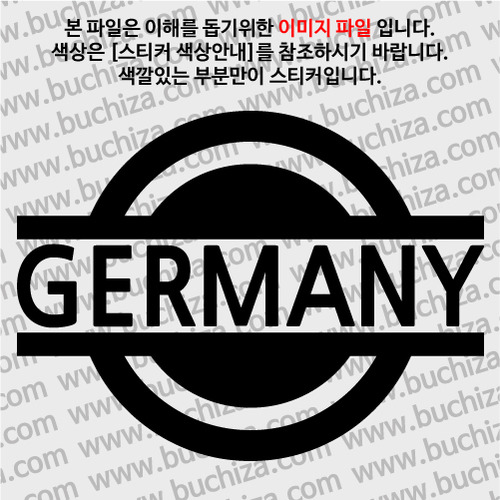 [블링블링 세계여행(국가명)] 표지판-독일 A색깔있는 부분만이 스티커입니다.