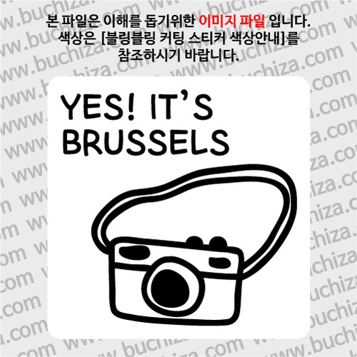 [블링블링 세계여행(도시명)]카메라-벨기에/브뤼셀 B 옵션에서 색상을 선택하세요(블링블링 커팅스티커 색상안내 참조)