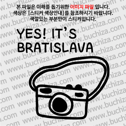 [블링블링 세계여행(도시명)]카메라-슬로바키아/브라티슬라바 A색깔있는 부분만이 스티커입니다.
