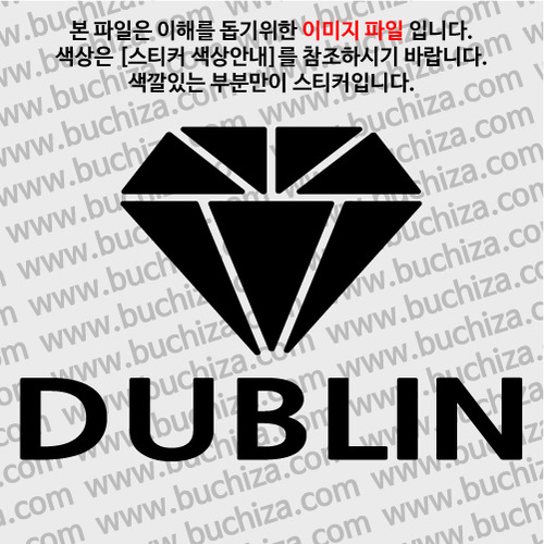 [블링블링 세계여행(도시명)]다이아몬드2-아일랜드/더블린 A색깔있는 부분만이 스티커입니다.