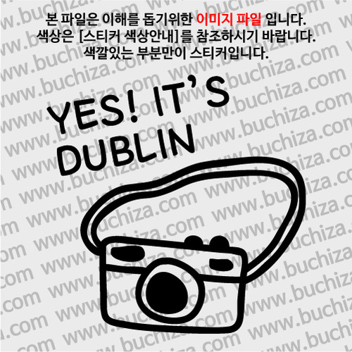[블링블링 세계여행(도시명)]카메라-아일랜드/더블린 A색깔있는 부분만이 스티커입니다.