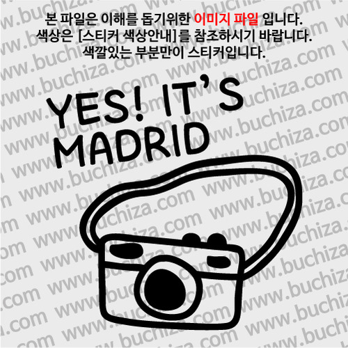 [블링블링 세계여행(도시명)]카메라-스페인/마드리드 A색깔있는 부분만이 스티커입니다.