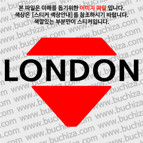 [블링블링 세계여행(도시명)]다이아몬드1-영국/런던 A색깔있는 부분만이 스티커입니다.이미지색상 상품페이지 참조
