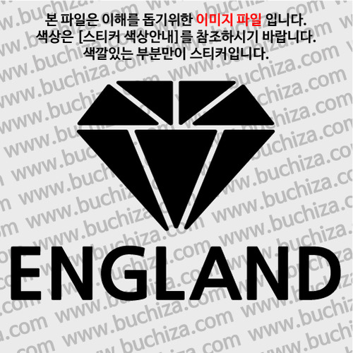 [블링블링 세계여행(도시명)]다이아몬드2-영국/잉글랜드 A색깔있는 부분만이 스티커입니다.