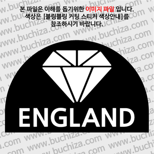 [블링블링 세계여행(도시명)]다이아몬드2-영국/잉글랜드 B 옵션에서 색상을 선택하세요(블링블링 커팅스티커 색상안내 참조)