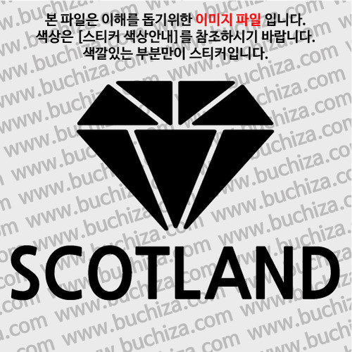 [블링블링 세계여행(도시명)]다이아몬드2-영국/스코틀랜드 A색깔있는 부분만이 스티커입니다.