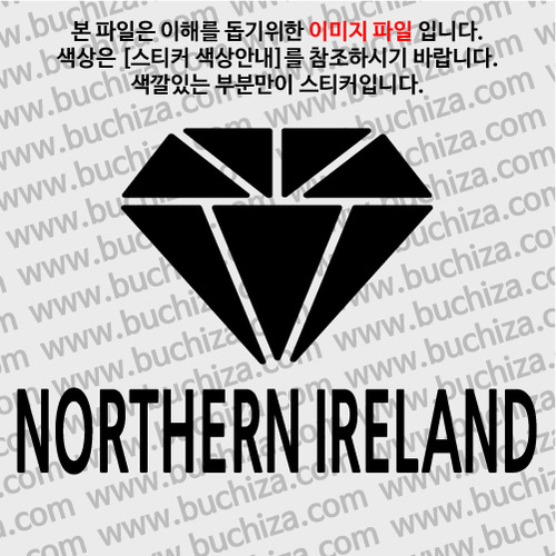 [블링블링 세계여행(도시명)]다이아몬드2-영국/북아일랜드 A색깔있는 부분만이 스티커입니다.