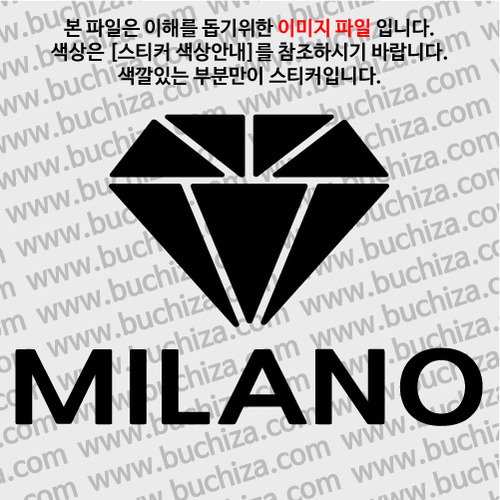 [블링블링 세계여행(도시명)]다이아몬드2-이탈리아/밀라노 A색깔있는 부분만이 스티커입니다.