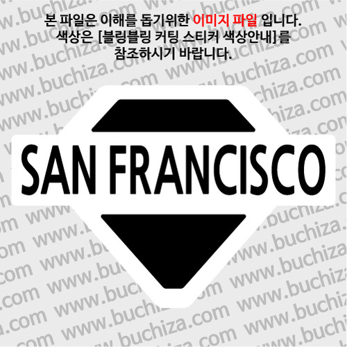[블링블링 세계여행(도시명)]다이아몬드1-미국/샌프란시스코 B 옵션에서 색상을 선택하세요(블링블링 커팅스티커 색상안내 참조)