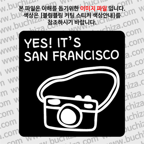 [블링블링 세계여행(도시명)]카메라-미국/샌프란시스코 B 옵션에서 색상을 선택하세요(블링블링 커팅스티커 색상안내 참조)