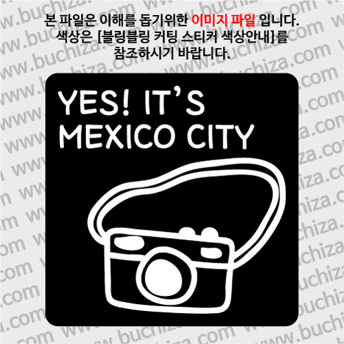 [블링블링 세계여행(도시명)]카메라-멕시코/멕시코시티 B 옵션에서 색상을 선택하세요(블링블링 커팅스티커 색상안내 참조)