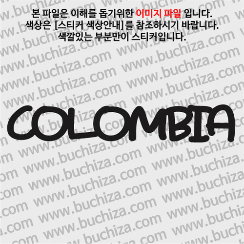 [블링블링 세계여행(국가명)]라벨형-콜롬비아 A색깔있는 부분만이 스티커입니다.
