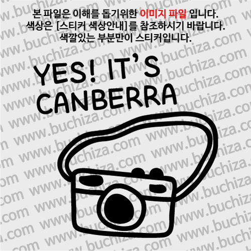 [블링블링 세계여행(도시명)]카메라-오스트레일리아/캔버라 A색깔있는 부분만이 스티커입니다.