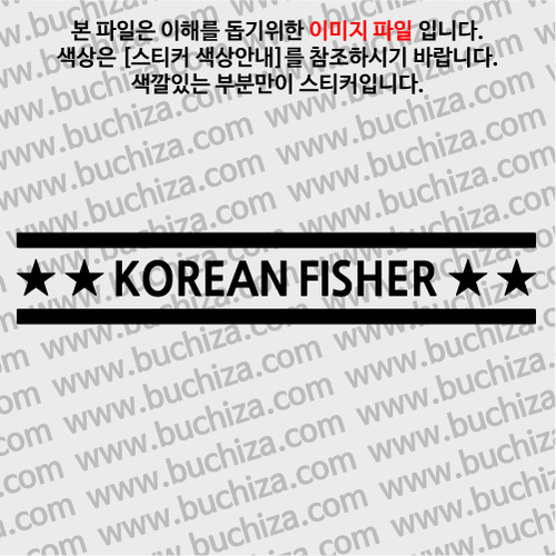 [어류도감]KOREAN FISHER A색깔있는 부분만이 스티커입니다.
