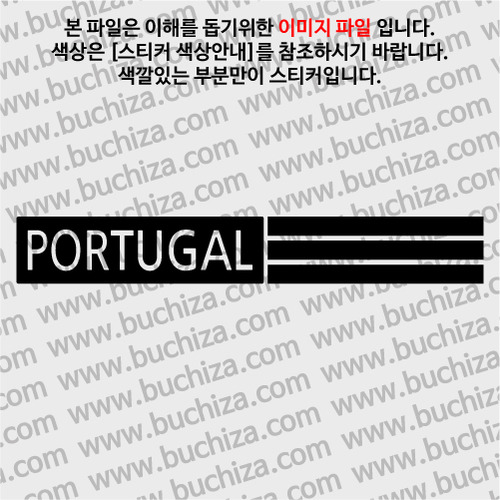 [세계 나라여행 3]포르투갈/트리플 A색깔있는 부분만이 스티커입니다.