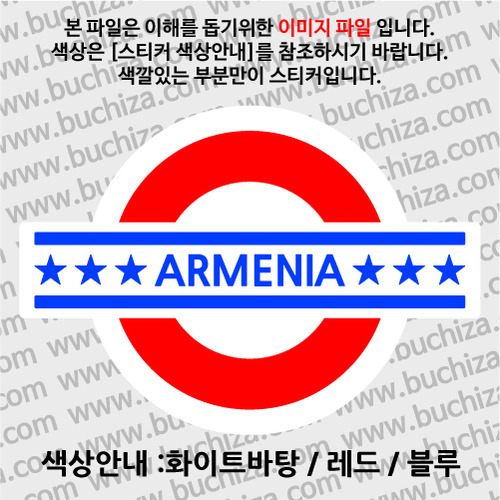 [여기 가봤니?]아르메니아-UNDERGROUND B