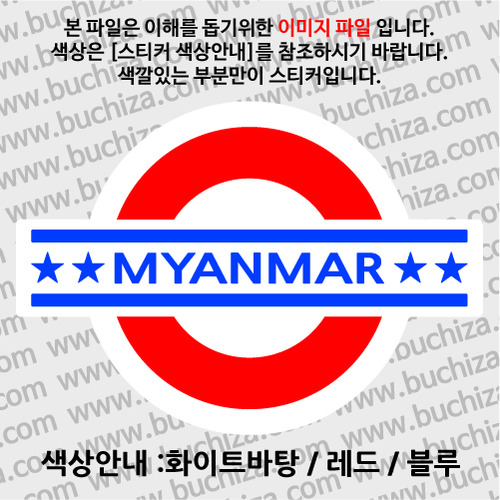 [여기 가봤니?]미얀마-UNDERGROUND B