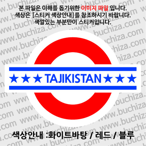 [여기 가봤니?]타지키스탄-UNDERGROUND B