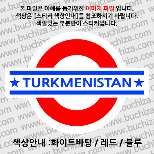 [여기 가봤니?]투르크메니스탄-UNDERGROUND B