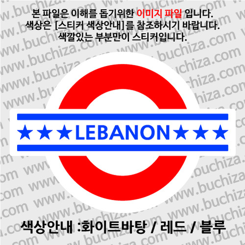 [여기 가봤니?]레바논-UNDERGROUND B