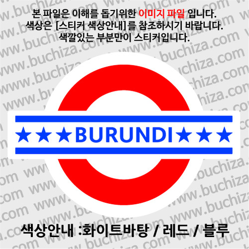 [여기 가봤니?]부룬디-UNDERGROUND B