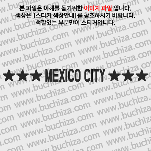 [가자! 세계로]여행스토리-멕시코/멕시코시티 A색깔있는 부분만이 스티커입니다.