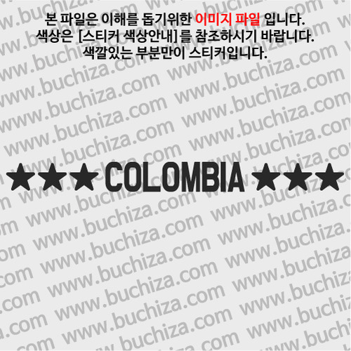 [가자! 세계로]여행스토리-콜롬비아 A색깔있는 부분만이 스티커입니다.