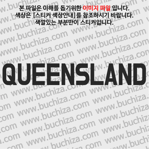 [가자! 세계로]여행패션- 오스트레일리아/퀸즐랜드색깔있는 부분만이 스티커입니다.