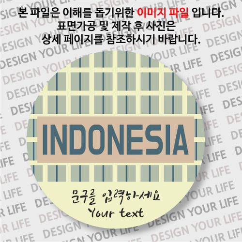 [손거울-문구제작형]인도네시아-패턴