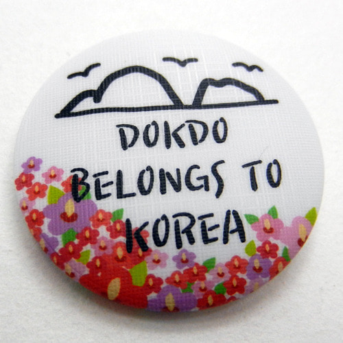 독도뱃지  - DOKDO BELONGS TO KOREA B-1