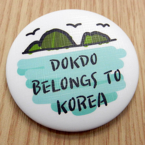 독도손거울 - DOKDO BELONGS TO KOREA B-3