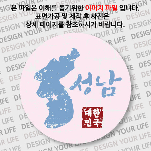 대한민국손거울 - 빈티지지도(가로형)/성남