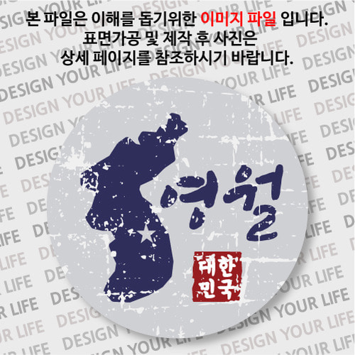 대한민국 마그넷 - 빈티지지도(가로형)/영월