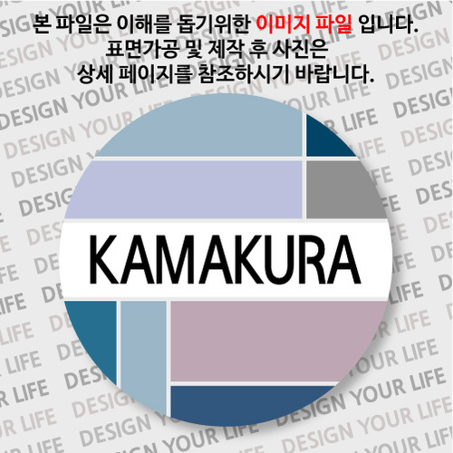 일본 마그넷 - 가마쿠라 - 컬러브릭