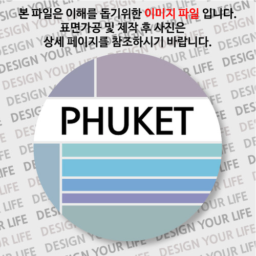 태국마그넷 - 푸켓 / 컬러브릭