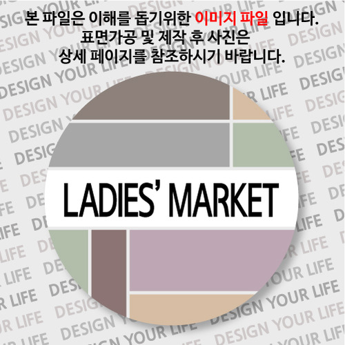 홍콩손거울 - 레이디스마켓 / 컬러브릭