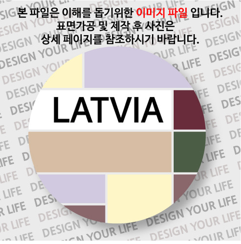 라트비아손거울 - 라트비아 / 컬러브릭